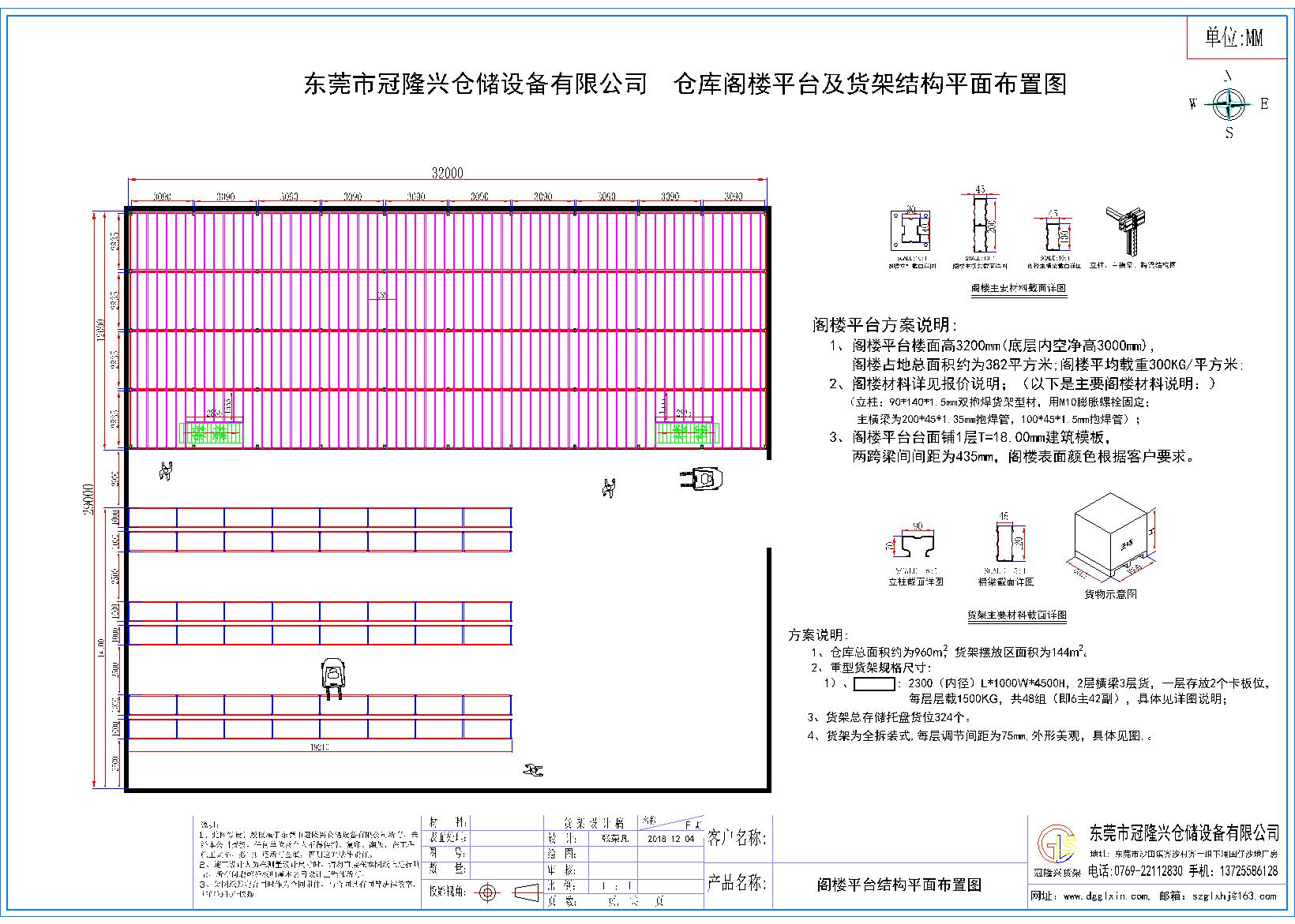 1545031079783909.jpg 閣樓平臺(tái).jpg