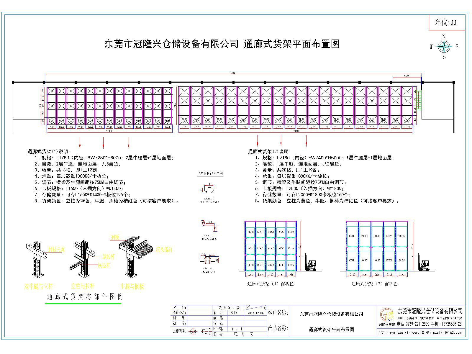 1547635215721774.jpg 通廊式.jpg